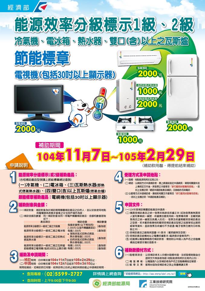 好康來了!舊機換新機~~政府有補助