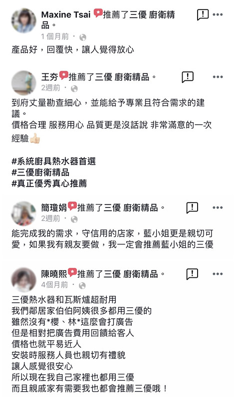 感謝客戶給予的好評及反饋