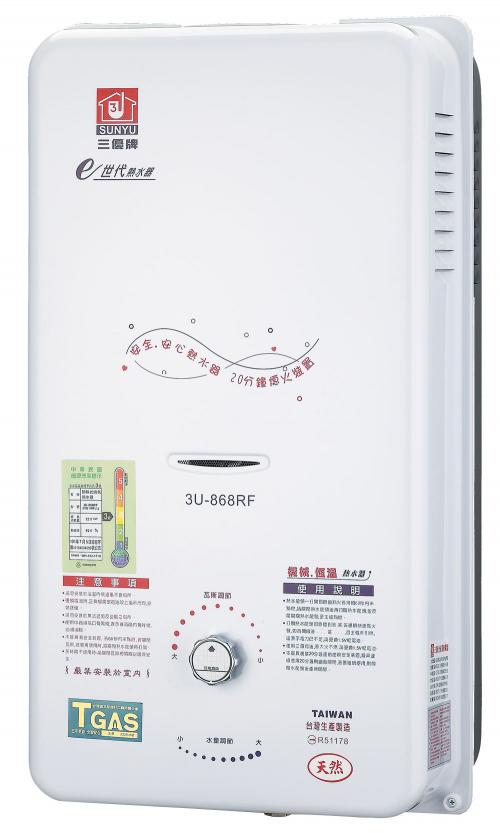 10L屋外型熱水器