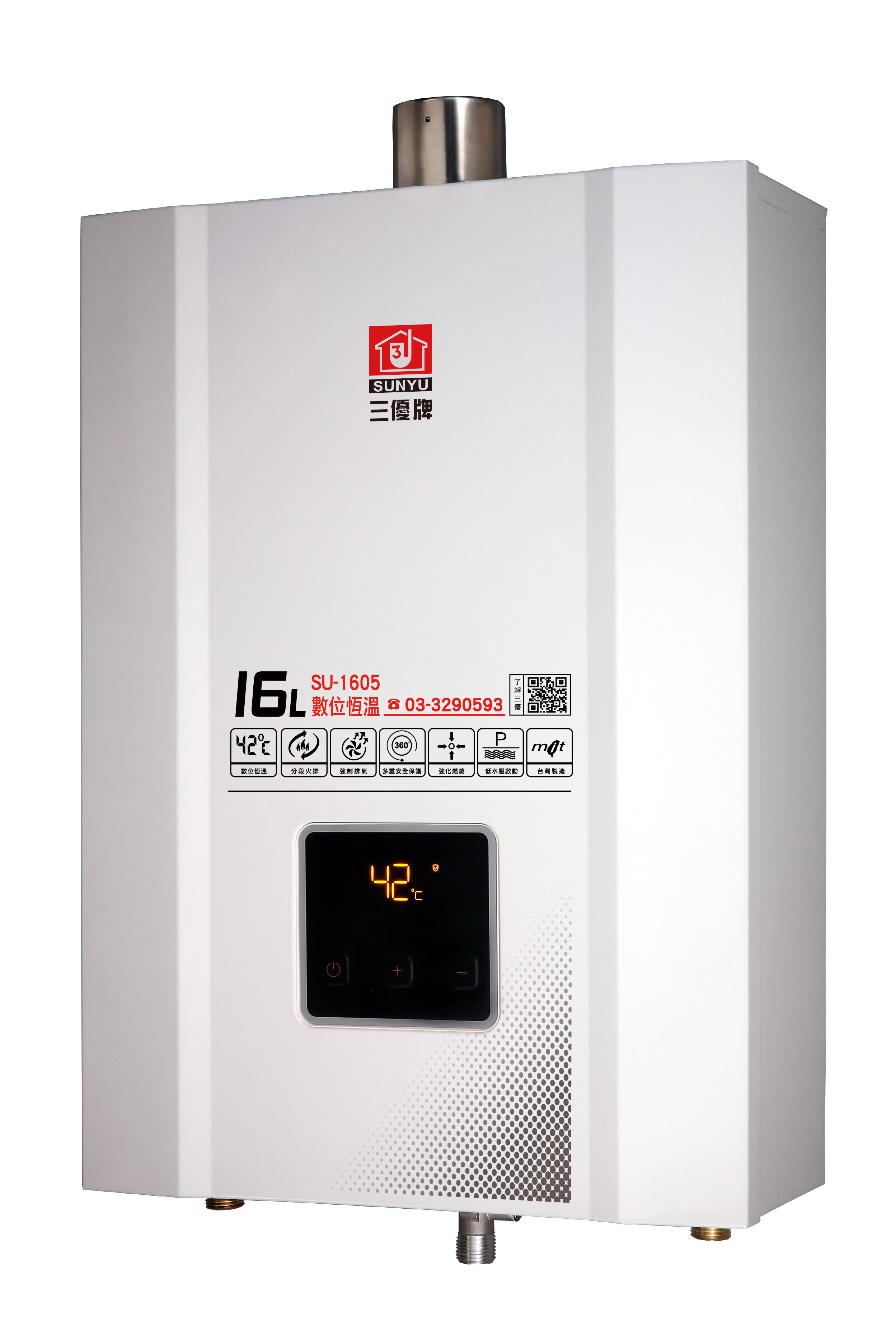 16L智能恆溫強排熱水器